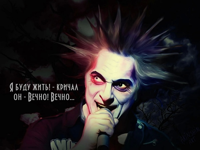 Причины смерти Горшка из группы "Король и шут"